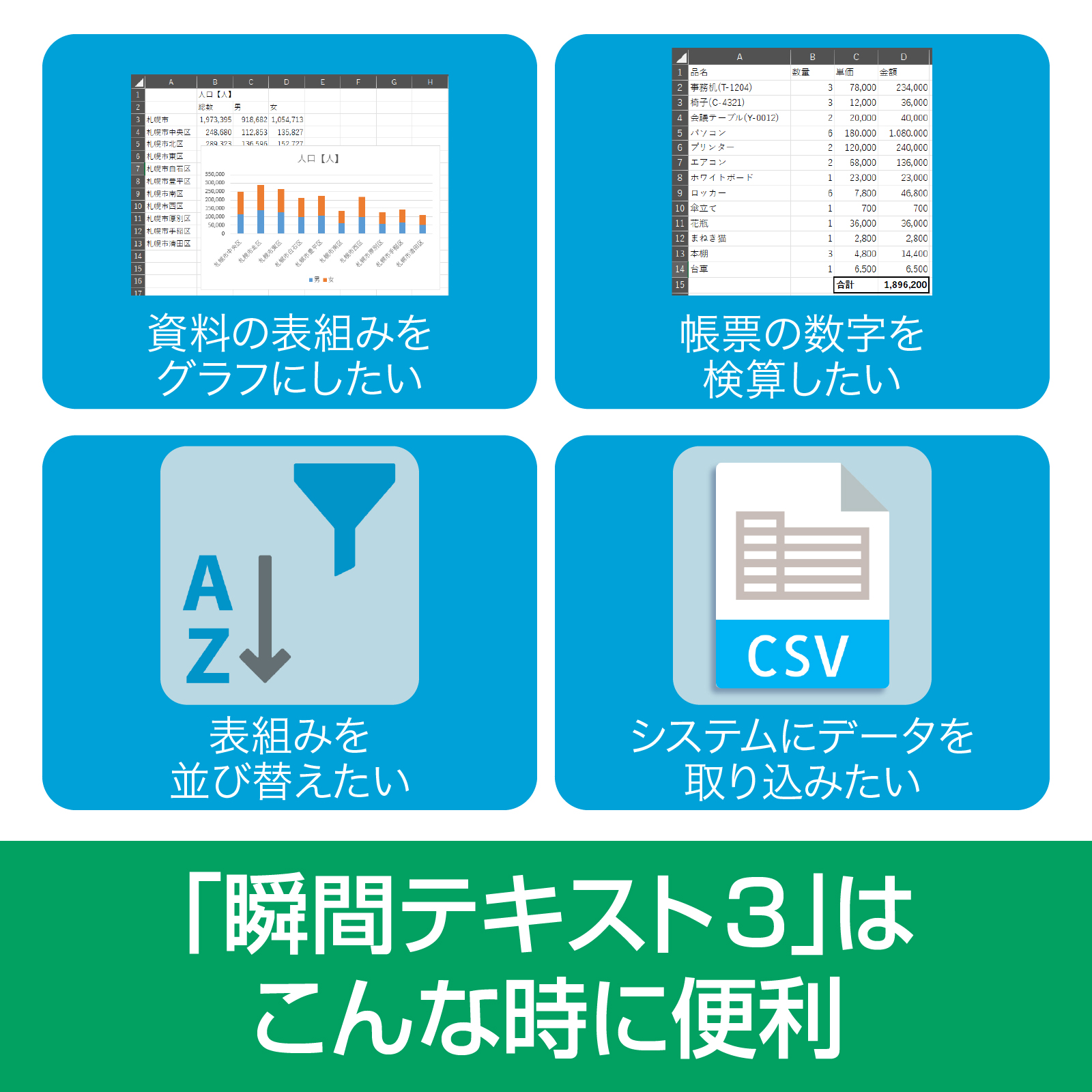 いきなりPDF to Data Ver.6 | ソースネクスト法人様向けお支払いサイト